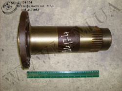 Цапфа моста задн. 103-2401083 МАЗ