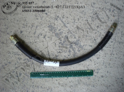 Шланг гальмівний 65032-3506086 (L=650, Г22/Г22) КрАЗ