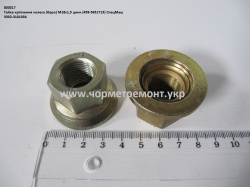 Гайка колеса 3302-3101034 (М18*1,5, цинк) КСМ