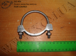 Хомут патрубка випуск. 5320-1203063