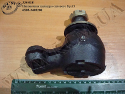 Наконечник циліндра силового 6505-3405280 КрАЗ
