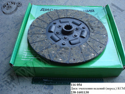 Диск зчеплення ведений 238-1601130 (перед,, тканна накладка) КСМ