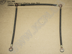 Трубка дренажна 238БМ-1104373-Б (обратка, розд. ГБЦ)