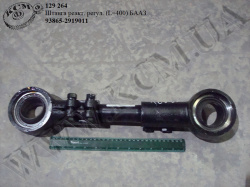 Штанга реакт. регул. 93865-2919011 (L=400) БААЗ