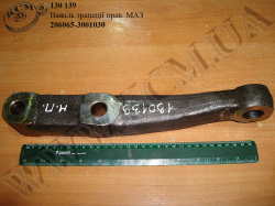 Важіль трапеції прав. 206065-3001030 МАЗ