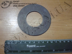 Шайба розмежувальна 256Б-2403057 КрАЗ