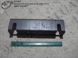 Кронштейн промопори 63031-2202087 МАЗ