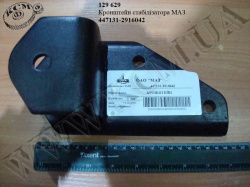 Кронштейн стабілізатора 447131-2916042 МАЗ