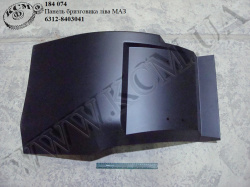 Панель бризговика лів. 6312-8403041 МАЗ