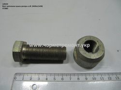 Болт вушка ресори в зб. 372882 (М20*1,5*50)