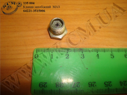 Клапан запобіжний 64221-3515006 МАЗ