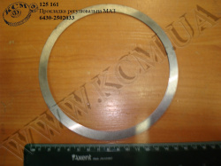 Прокладка регулювальна 6430-2502033 МАЗ