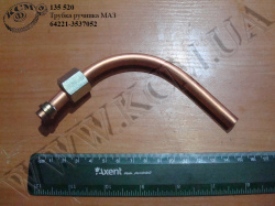 Трубка ручника 64221-3537052 МАЗ