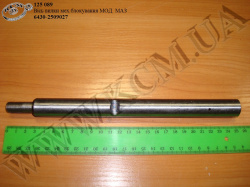 Вісь вилки механізма блокування МОД 6430-2509027 МАЗ Вісь вилки механізма блокування МОД 6430-2509027 МАЗ