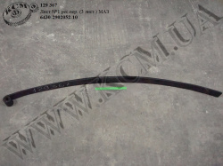 Лист 1 ресори перед. 6430-2902052-10 (L=2150, 3-лист.) МАЗ