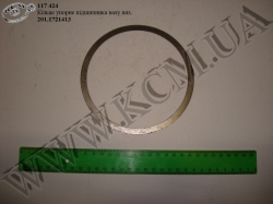 Кільце упорне підшипника валу вихідного 201.1721413 МАЗ