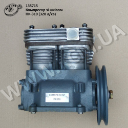 Компресор зі шківом ПК-310 (320 л/хв)