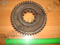 Шестерня 1 пер. валу втор. 130-1701112 (Z=45) СААЗ