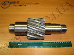 Шестерня ведуча циліндрична 5320-2402110-30 (Z=14)