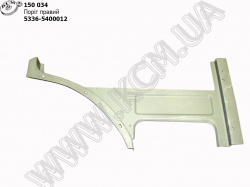 Поріг прав. 5336-5400012