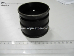Втулка підшипника вижимного 182.1601193-02 (стакан муфти)