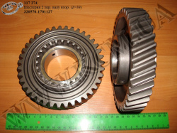 Шестерня 2 пер. валу втор. 320570-1701127 (Z=39)