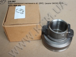 Муфта вимикання зчеплення в зб. 3151 068 101 (D=45, аналог SACHS) КСМ