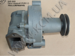 Насос водяний 7511.1307010 (Евро-2)