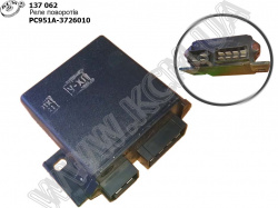 Реле поворотів РС951А-3726010 Совек