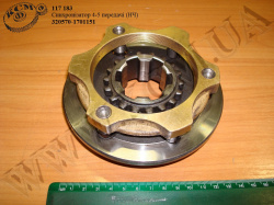 Синхронізатор 4-5 пер. 320570-1701151