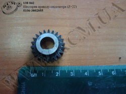 Шестерня приводу спідометра 5336-3802055 (Z=22) МАЗ