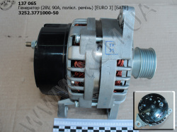 Генератор 3252.3771000-50 (28V, 90А, полікл. ремінь, Евро-3) БАТЕ