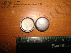 Заглушка блоку циліндра 853829 (D 20)