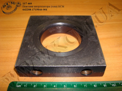 Пластина амортизатора 642208-1715044-001 (гола) КСМ