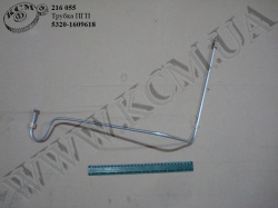 Трубка ПГП 5320-1609618