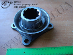 Фланець редуктора 5320-2506037