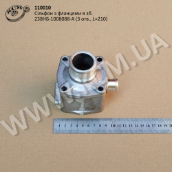 Коробка термостата в зб. 236-1306052/53 (Al)