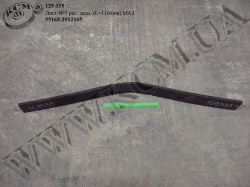 Лист 5 ресори задн. 55165-2912105 (L=1160) МАЗ