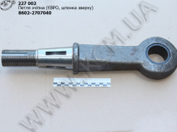 Петля зчіпна 8602-2707040 (Евро, шпонка зверху)