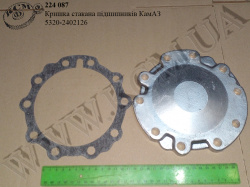 Кришка стакана підшипників 5320-2402126 КамАЗ