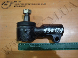 Наконечник тяги рульової лів. 4370-3003057 БААЗ