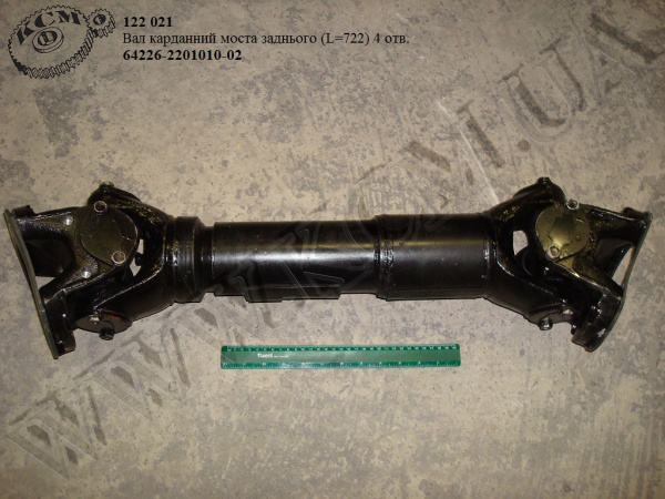Вал карданний моста задн. 64226-2201010-02 (L=722, 4 отв.)