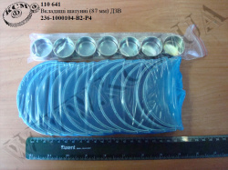 Вкладиші шатунні 236-1000104-В2-Р4 (87,00) ДЗВ