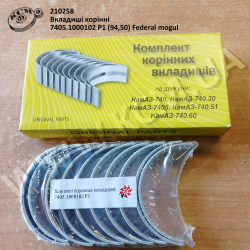 Вкладиші корінні 7405.1000102 Р1 (94,50) Federal mogul