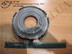 Ступиця синхронізатора 4-5 пер. 239.1701480 ЯМЗ