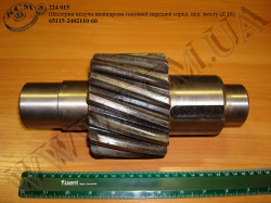 Шестерня ведуча циліндрична 65115-2402110-60 (Z=16)