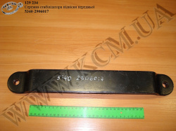 Сережка стабілізатора підвіски перед. 5340.2906017 МАЗ