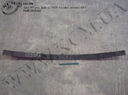 Лист 3 ресори задн. 5440-2912103 (L=1920, 4-лист.)