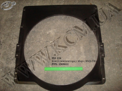 Кожух вентилятора 5551-1309011 (ЯМЗ-236)