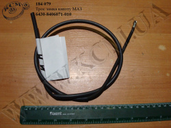 Трос замка капота 6430-8406071-010 МАЗ